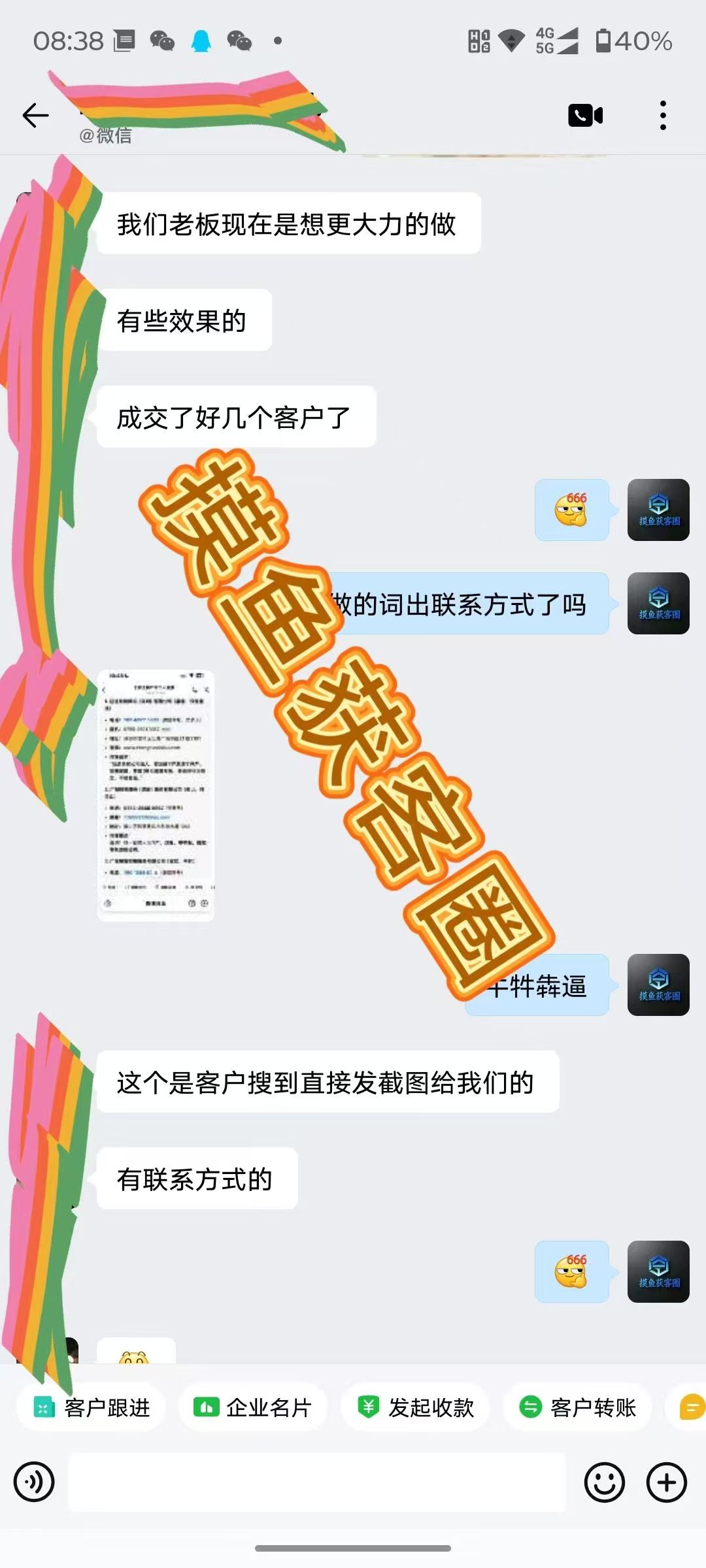 AI搜索获客成交好几个客户