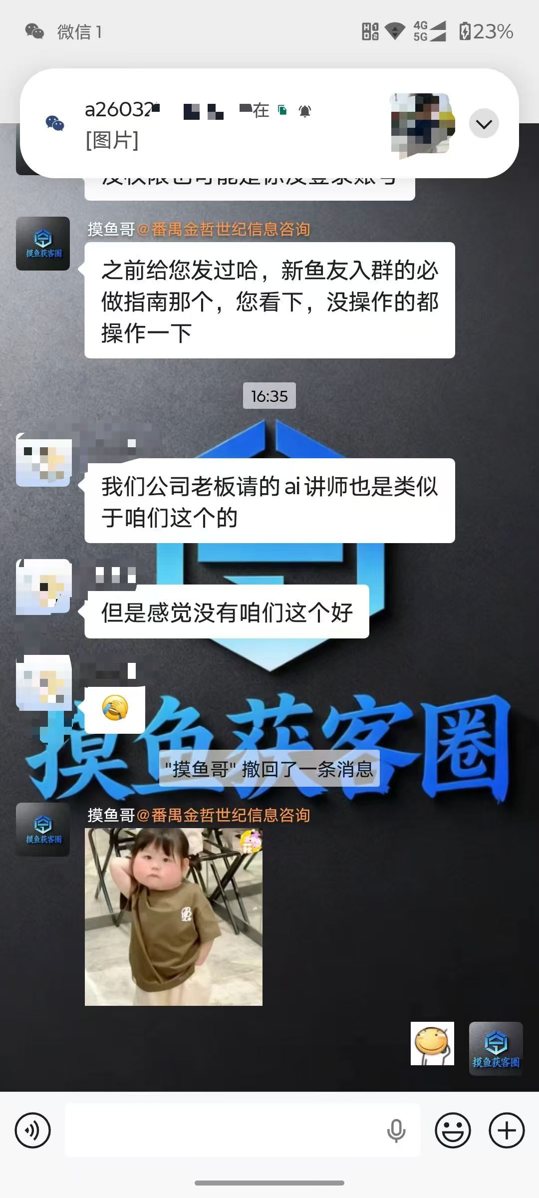 社群反馈1