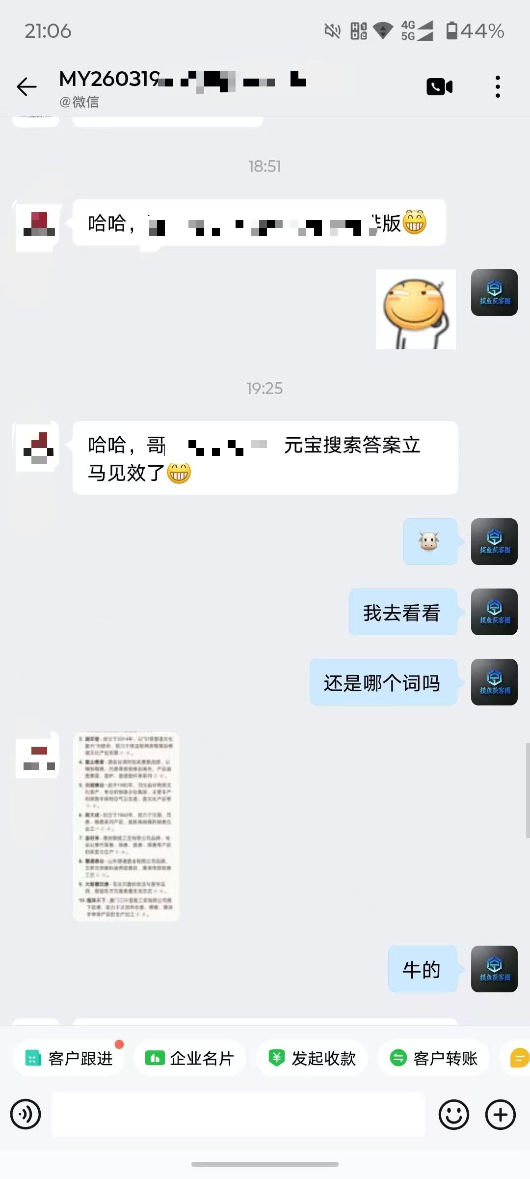 元宝立马见效