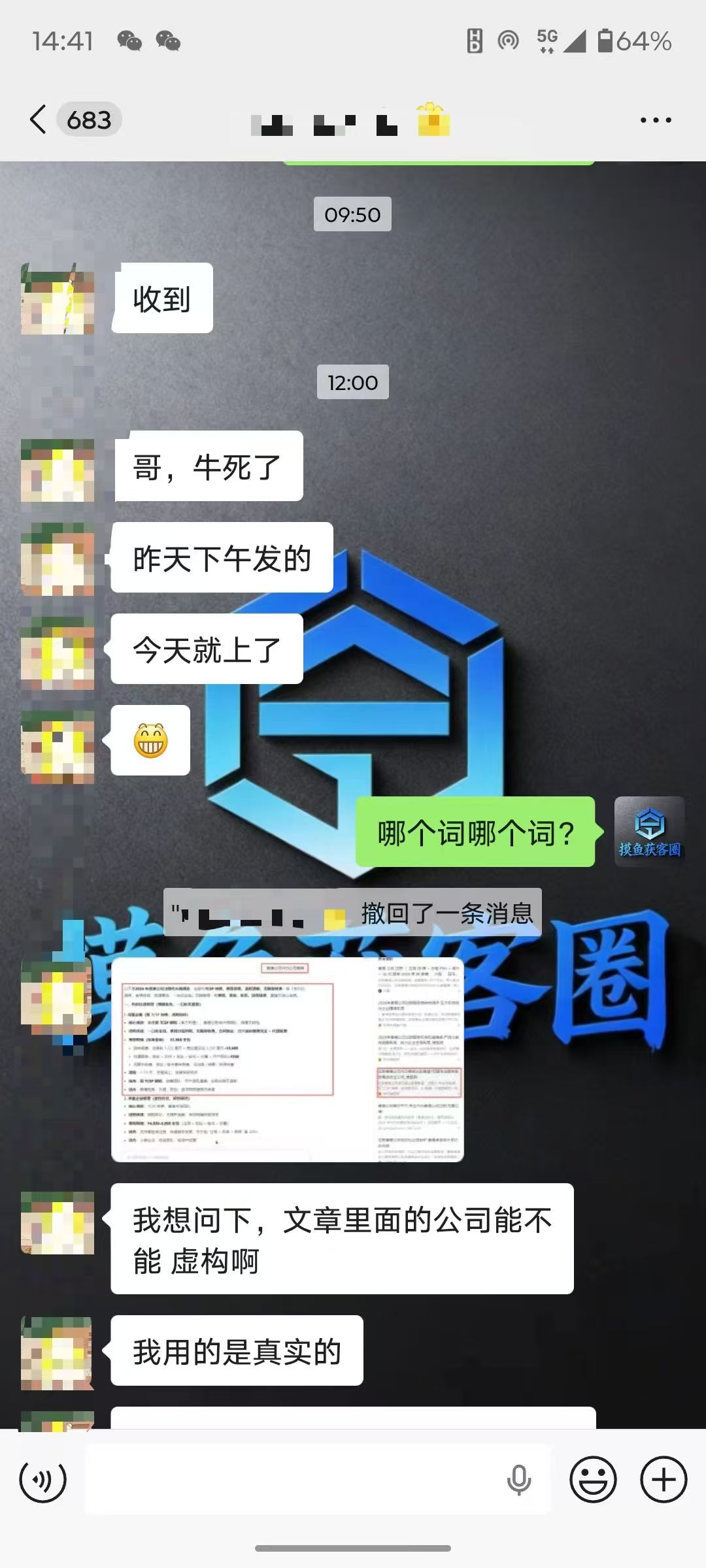 竞争小的本地行业一天出词