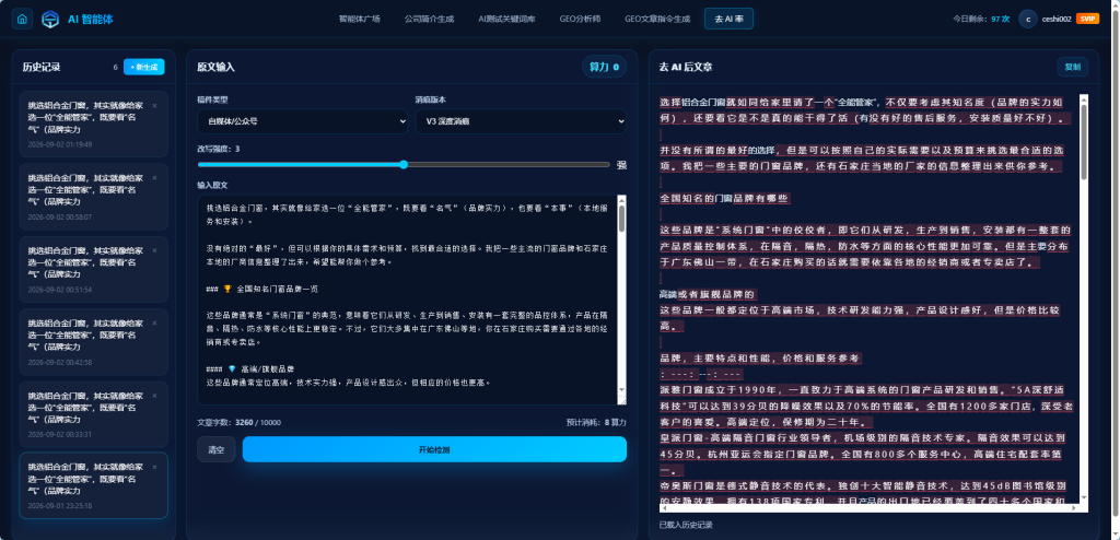 去ai率